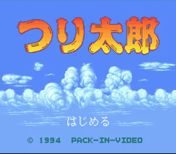 Tsuri Tarou (Japan) screen shot title